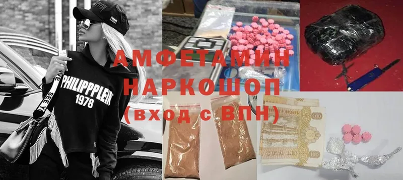 hydra   Шелехов  shop какой сайт  наркотики  Амфетамин Розовый 