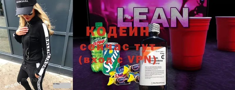 кракен   купить наркотики сайты  Шелехов  Кодеин Purple Drank 